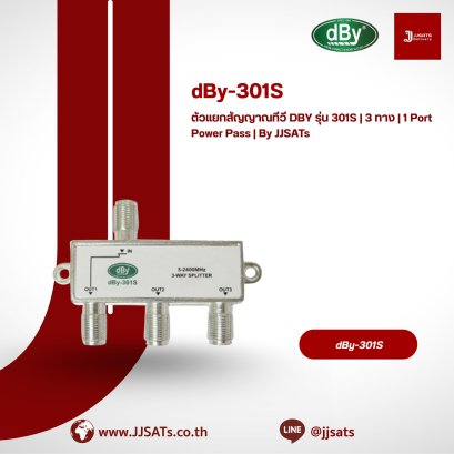 ตัวแยกสัญญาณทีวี DBY รุ่น 301S | 3 ทาง | 1 Port Power Pass | By JJSATs
