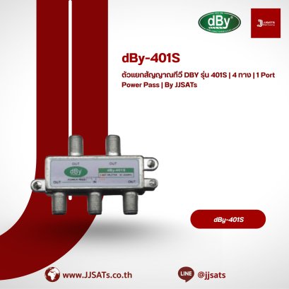 ตัวแยกสัญญาณทีวี DBY รุ่น 401S | 4 ทาง | 1 Port Power Pass | By JJSATs