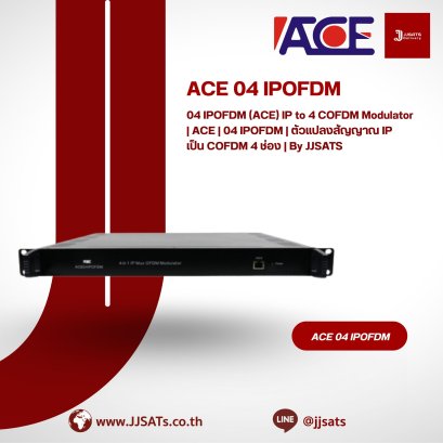 04 IPOFDM (ACE) IP to 4 COFDM Modulator | ACE | 04 IPOFDM | ตัวแปลงสัญญาณ IP เป็น COFDM 4 ช่อง | By JJSATS
