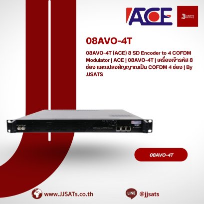 08AVO-4T (ACE) 8 SD Encoder to 4 COFDM Modulator | ACE | 08AVO-4T | เครื่องเข้ารหัส 8 ช่อง และแปลงสัญญาณเป็น COFDM 4 ช่อง | By JJSATS