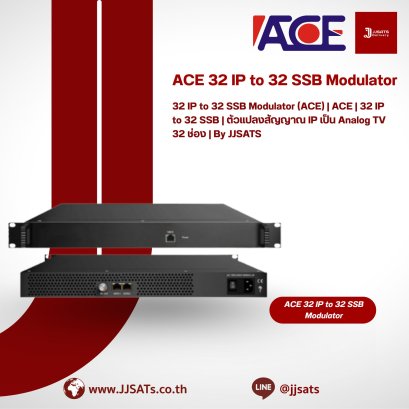 32 IP to 32 SSB Modulator (ACE) | ACE | 32 IP to 32 SSB | ตัวแปลงสัญญาณ IP เป็น Analog TV 32 ช่อง | By JJSATS