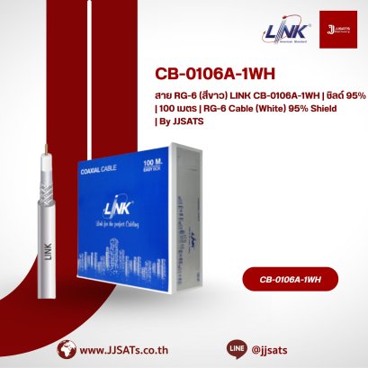 สาย RG-6 (สีขาว) LINK CB-0106A-1WH | ชิลด์ 95% | 100 เมตร | RG-6 Cable (White) 95% Shield | By JJSATS