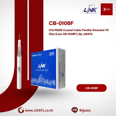 สาย RG59 Coaxial Cable Flexible Stranded 75 Ohm (Link CB-0106F) | By JJSATS