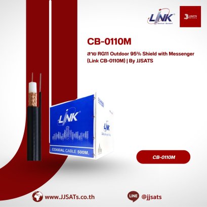สาย RG11 Outdoor 95% Shield with Messenger (Link CB-0110M) | By JJSATS
