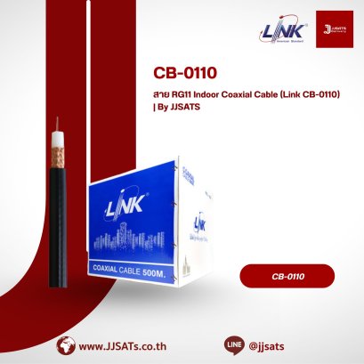 สาย RG11 Indoor Coaxial Cable (Link CB-0110) | By JJSATS