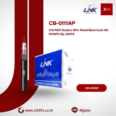 สาย RG11 Outdoor 90% Shield Black (Link CB-0111AP) | By JJSATS