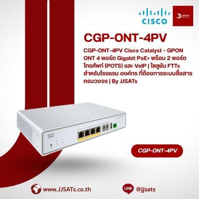 CGP-ONT-4PV Cisco Catalyst – 4-Port Gigabit GPON ONT with PoE+ and 2 POTS Voice Ports (VoIP Ready) | Integrated FTTx Solution for Hotels and Unified Communication Systems | By JJSATs