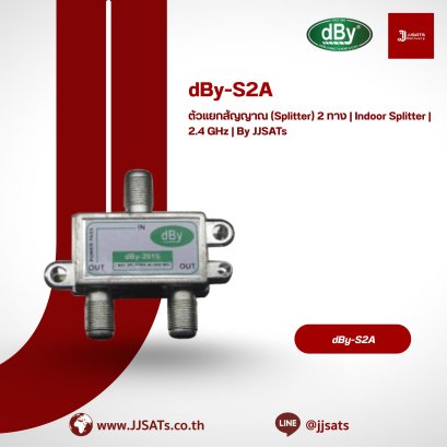 ตัวแยกสัญญาณ (Splitter) 2 ทาง | Indoor Splitter | 2.4 GHz | By JJSATs