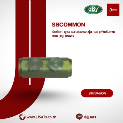 หัวต่อ F-Type SB Common รุ่น F28 | สำหรับสาย RG6 | By JJSATs