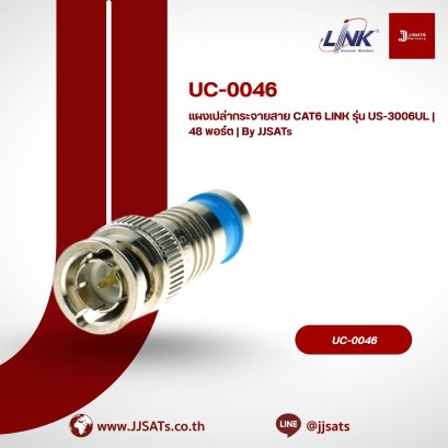 แผงเปล่ากระจายสาย CAT6 LINK รุ่น US-3006UL | 48 พอร์ต | By JJSATs