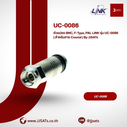 หัวแปลง BNC, F-Type, PAL LINK รุ่น UC-0086 | สำหรับสาย Coaxial | By JJSATs