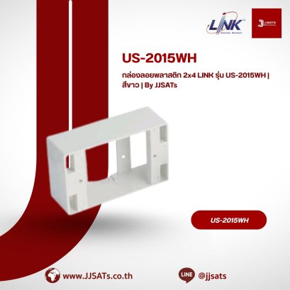 กล่องลอยพลาสติก 2x4 LINK รุ่น US-2015WH | สีขาว | By JJSATs