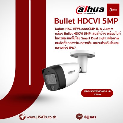 กล้องวงจรปิด Dahua HDCVI Bullet HAC-HFW1500CMP-IL-A 2.8mm | 5MP | เลนส์กว้าง | Smart Dual Light | มีไมค์ในตัว | By JJSATs