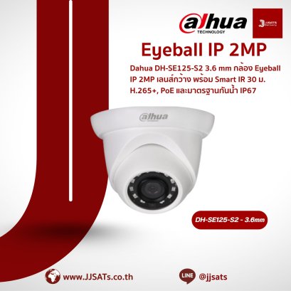 Dahua DH‑SE125‑S2 3.6 mm 2MP IP Eyeball Camera with Standard Lens, Smart IR up to 30 m, H.265+/Smart H.264+, PoE, and IP67 Protection
