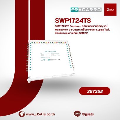 SWP1724TS Fracarro – 24 Output Multiswitch with Built-in Power Supply for SMATV Systems