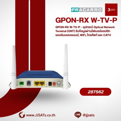 GPON-RX W-TV-P – อุปกรณ์ Optical Network Terminal (ONT) รับข้อมูลผ่านไฟเบอร์ออปติก รองรับบรอดแบนด์, WiFi, โทรศัพท์ และ CATV