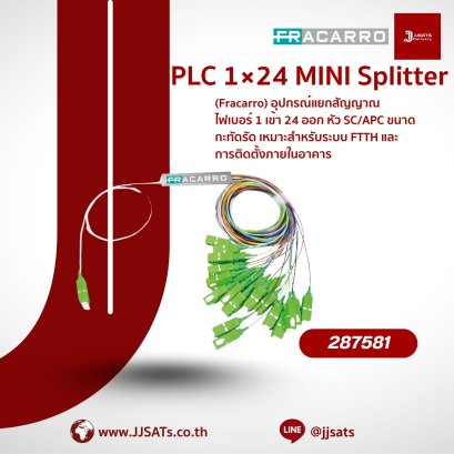 PLC Splitter | Fracarro | PLC 1x24 Mini (287581) | 1 Input, 24 Outputs, Compact Design, SC/APC Connectors | For FTTH Systems &amp; Indoor Installation | By JJSATs