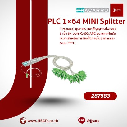 287583 – Fracarro PLC 1×64 MINI Optical Splitter, SC/APC, 1 Input to 64 Outputs, Compact Design, Ideal for FTTH & Indoor Installations