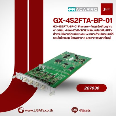 GX-4S2FTA-BP-01 Fracarro – โมดูลรับสัญญาณดาวเทียม 4 ช่อง DVB-S/S2 แปลงเป็น IPTV รองรับ Galaxia สำหรับระบบทีวีรวม | 4-Channel DVB-S/S2 to IPTV Receiver Module for MATV Systems | By JJSATs