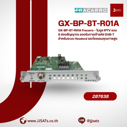 GX-BP-8T-R01A Fracarro – โมดูล IPTV แบบ 8 ช่องสัญญาณ รองรับการเข้ารหัส DVB-T สำหรับระบบ Headend และโรงแรมคุณภาพสูง