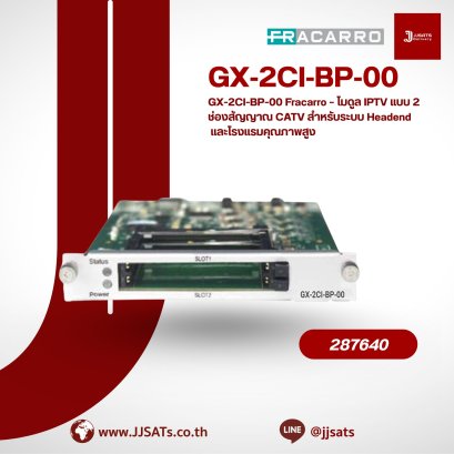 GX-2CI-BP-00 Fracarro – โมดูล IPTV แบบ 2 ช่องสัญญาณ CATV สำหรับระบบ Headend และโรงแรมคุณภาพสูง