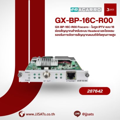 GX-BP-16C-R00 Fracarro – โมดูล IPTV แบบ 16 ช่องสัญญาณสำหรับระบบ Headend และโรงแรม รองรับการจัดการสัญญาณแบบดิจิทัลคุณภาพสู