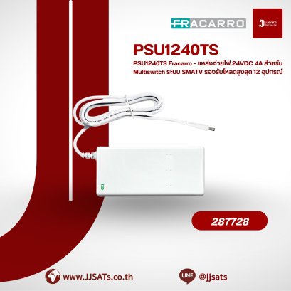 PSU1240TS Fracarro – 12V 4A Power Supply Unit for SMATV Multiswitches (Supports up to 12 Devices)