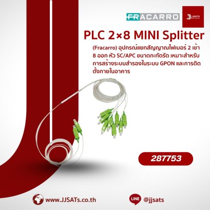 287753 – Fracarro PLC 2×8 MINI Optical Splitter, SC/APC, 2 Inputs to 8 Outputs, Compact Design, Ideal for Redundancy in GPON Systems & Indoor Installations