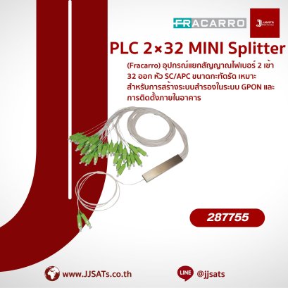 287755 – Fracarro PLC 2×32 MINI Optical Splitter, SC/APC, 2 Inputs to 32 Outputs, Compact Design, Ideal for Redundancy in GPON Systems & Indoor Installations