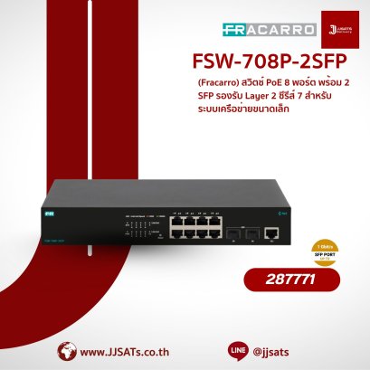 FSW-708P-2SFP (287771) 8-Port Ethernet PoE Switch 2 SFP ports SERIES 7 - Layer 2 Network Switch