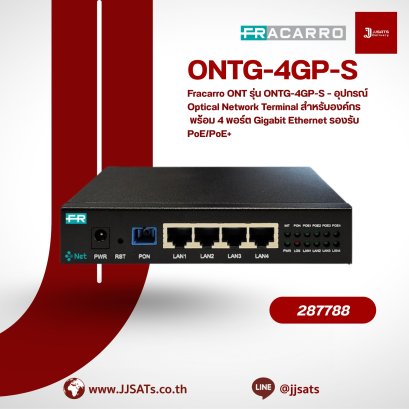 Fracarro ONT ONTG-4GP-S – Business-Class Optical Network Terminal with 4 Gigabit Ethernet Ports Supporting PoE/PoE+