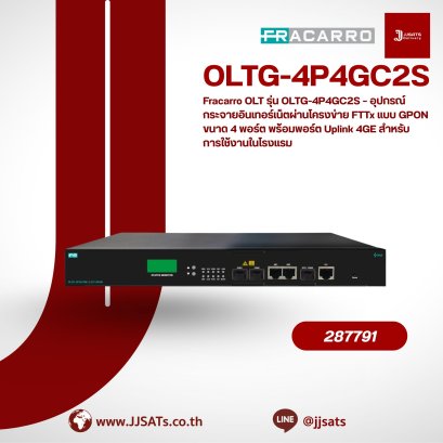 GPON OLT Device | Fracarro | OLTG-4P4GC2S | 4 PON Ports with 4GE Uplink for FTTx in Hotels, Apartments, Offices &amp; CCTV | By JJSATs