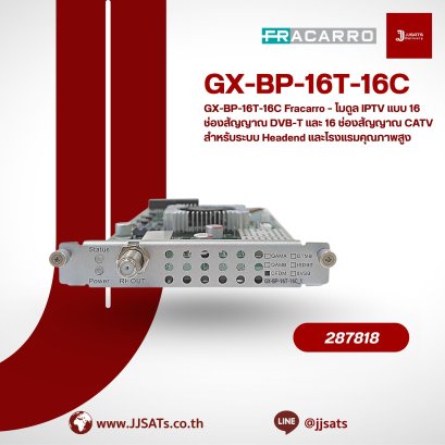 GX-BP-16T-16C Fracarro – โมดูล IPTV แบบ 16 ช่องสัญญาณ DVB-T และ 16 ช่องสัญญาณ CATV สำหรับระบบ Headend และโรงแรมคุณภาพสูง