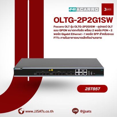Fracarro OLT OLTG-2P2G1SW – Compact GPON OLT with 2 PON Ports, 2 GE Uplinks & 1 SFP | Ideal for Small-to-Medium FTTx Deployments, Video Surveillance, and Smart Networks
