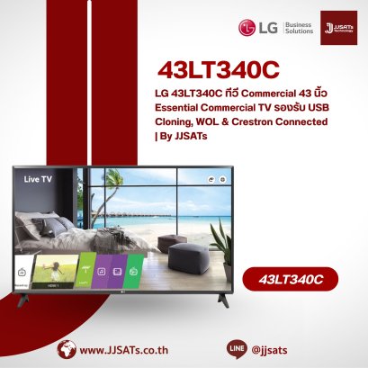 LG 43LT340C 43&Prime; Essential Commercial TV with USB Cloning, WOL &amp; Crestron Connected | By JJSATs