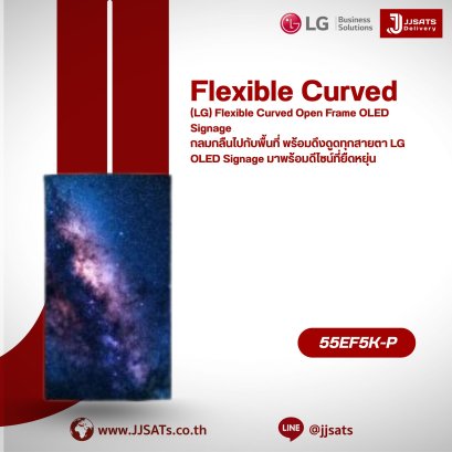Flexible Curved Open Frame OLED Signage