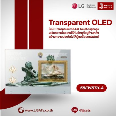 Transparent OLED Touch Signage