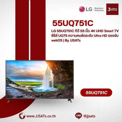 LG 55UQ751C 55&Prime; 4K UHD Smart TV UQ75 Series with webOS | By JJSATs
