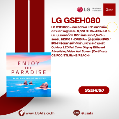 GSEH080 LG Outdoor LED Ultra High Brightness Signage Display P8.00 Brightness 8,500 Nit (Module 192x192mm/Cabinet 1,536x1,536mm) Outdoor LED Full Color Display Billboard Advertising Video Wall Screen Viewing Angle 130° Aluminum Cabinet Front or Rear Servi