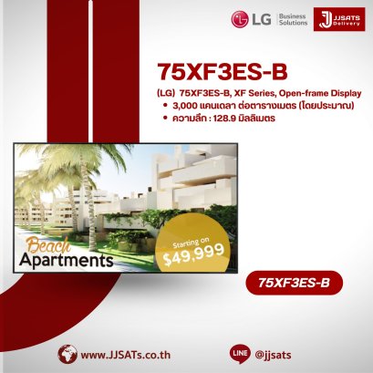 75XF3ES-B, XF Series, Open-frame Display