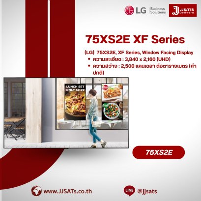 75XS2E, XF Series, Window Facing Display
