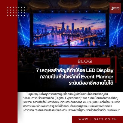 Elevate your event planning! 7 key reasons why LED displays are an indispensable element for professional event planners.
