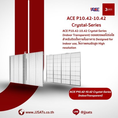 จอแสดงผลโปร่งใสภายในอาคาร ACE P10.42-10.42 Crystal-Series | ความละเอียดสูง ภาพคมชัด | เหมาะสำหรับติดตั้งภายในอาคาร | By JJSATs