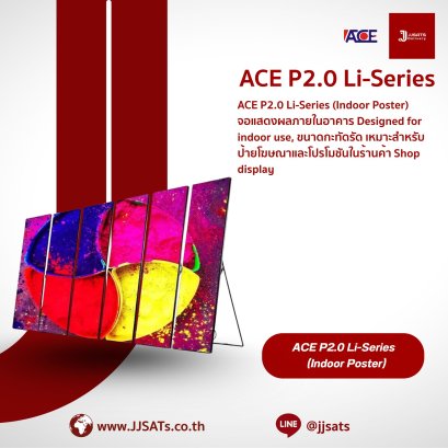 ACE P2.0 Li-Series (Indoor Poster) จอแสดงผลภายในอาคาร Designed for indoor use, ขนาดกะทัดรัด เหมาะสำหรับป้ายโฆษณาและโปรโมชันในร้านค้า Shop display