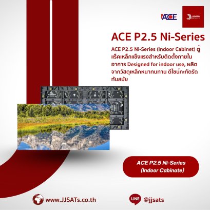 ตู้แร็คติดตั้งภายในอาคาร ACE P2.5 Ni-Series | โครงสร้างเหล็กแข็งแรง ดีไซน์กะทัดรัดทันสมัย | รองรับอุปกรณ์เน็ตเวิร์กและไฟเบอร์ออฟติก พร้อมระบบระบายอากาศ | เหมาะสำหรับสำนักงานและห้องเซิร์ฟเวอร์ | By JJSATs