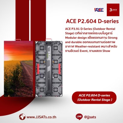 ตู้จอ LED เช่าใช้งานกลางแจ้ง ACE P2.604 D-Series | ความละเอียดสูง สีสดใส แข็งแรงทนทาน | เหมาะสำหรับงานอีเวนต์และโชว์กลางแจ้ง | By JJSATs