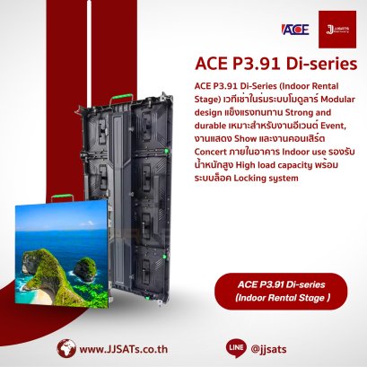 เวทีจอ LED เช่าใช้งานภายในอาคาร ACE P3.91 Di-Series | ระบบโมดูลาร์ แข็งแรงทนทาน รองรับน้ำหนักสูง พร้อมระบบล็อกแน่นหนา | เหมาะสำหรับงานอีเวนต์ งานแสดง และคอนเสิร์ตในร่ม | By JJSATs