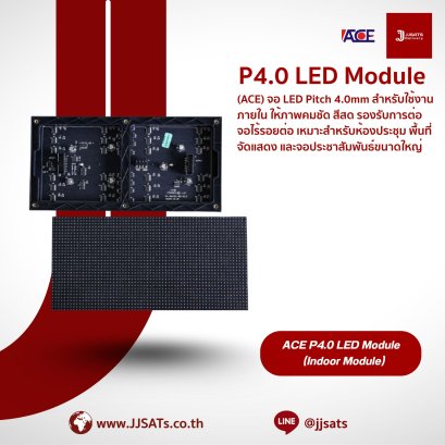 จอแสดงผล LED ACE P4.0 LED Module | Pitch 4.0mm ภาพคมชัด สีสด | รองรับการต่อจอไร้รอยต่อ เหมาะสำหรับห้องประชุม พื้นที่จัดแสดง และจอประชาสัมพันธ์ขนาดใหญ่ | By JJSATs