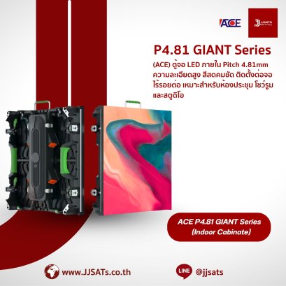 ACE P4.81 GIANT Series SMD1921 Cabinate Indoor Rental LED Billboard Full Color Advertising Screen Pixel Pitch 4.81mm Wireless Connection Brightness >5000nits Refresh 3840Hz Pixel Density 43,264dots/m² Module Size 250x250mm [ 2 options for Die Cast Alum