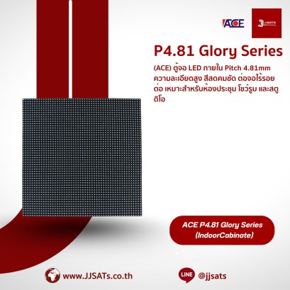 ACE P4.81 Glory Series SMD1921 Cabinate Indoor Rental LED Billboard Full Color Advertising Screen Pixel Pitch 4.81mm Brightness >5000nits Refresh 3840Hz Pixel Density 43,264dots/m² Module Size 250x250mm [ 2 options for Die Cast Aluminum Screen Cabinate